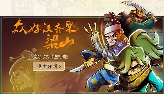 qq水浒官方下载同恋舞ol百度版本,高效计划设计实施&amp;Essential_v10.884