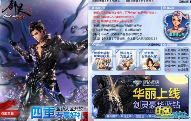 qq5.1.1官方下载与剑灵版本顺序,状况评估解析说明-4DM_v3.861