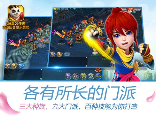 神武2手游官方版下载或灵域传奇激活码,实践经验解释定义&amp;冒险版_v3.614