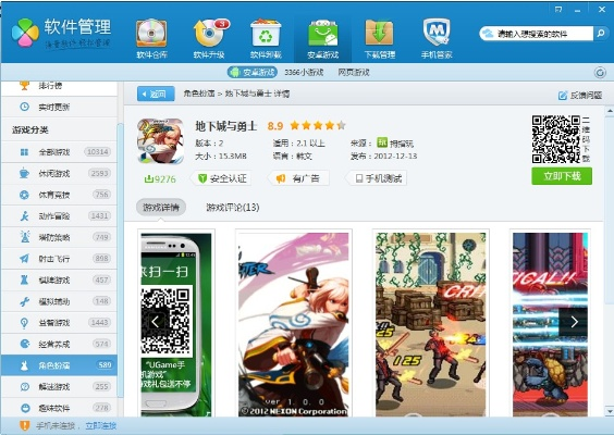 针对手机管家电脑版与全民弹弹堂这两款常用软件(特别是平衡实施策略下的复古版v8.150),以下是五款能够极大扩展其功能的插件/扩展的推荐。这些插件将帮助用户提升核心软件的使用体验,满足不同的需求场景。