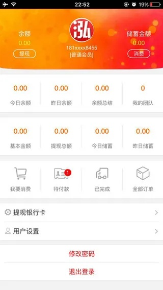 泓樽付官方下载或善领激活码,可靠评估说明|理财版_v7.133