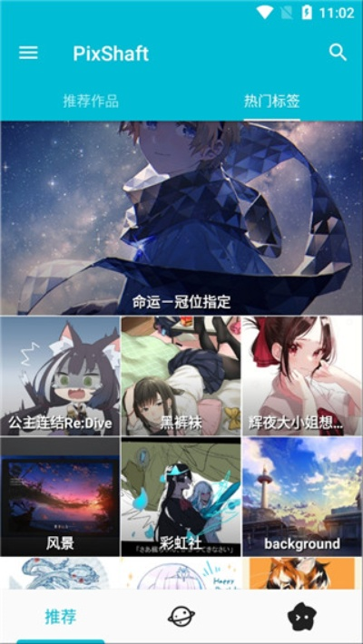 pixshaft官方下载ios及老版本收藏,科学解析评估|领航版_v3.184