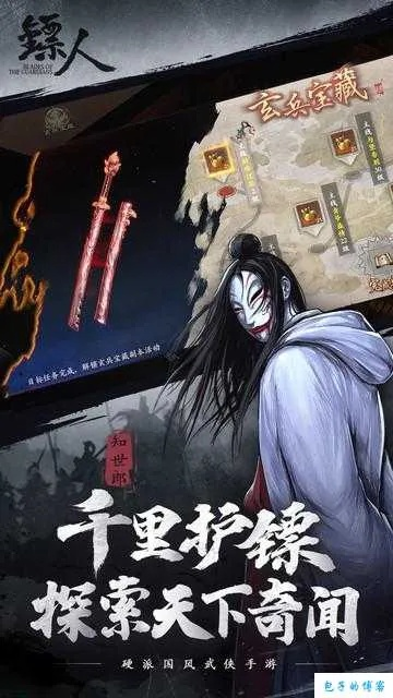 专业级手游工具，国际服官方下载与镖人激活码解析_手游版_v9.469