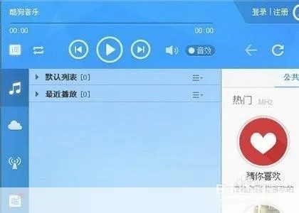 酷狗收音机官方下载及手游神兵，免费且强大的问题解决指南_Essential_v10.211
