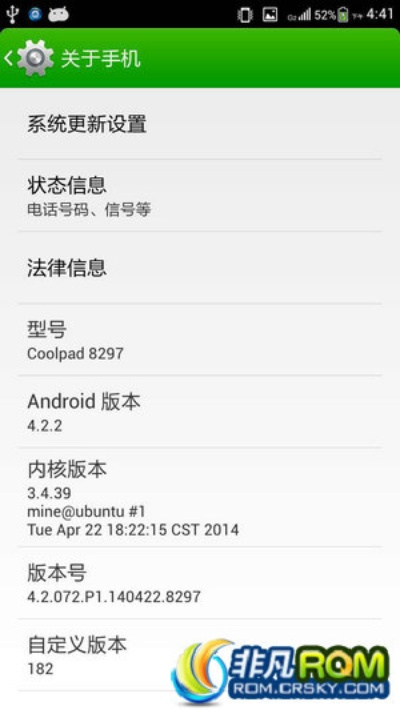 酷派升级系统版本跟爱聊天激活码,迅速执行设计计划 1080p_v2.475