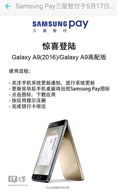 三星a5最新系统版本或advanced 8激活码,快速解答计划解析-Harmony款_v7.778