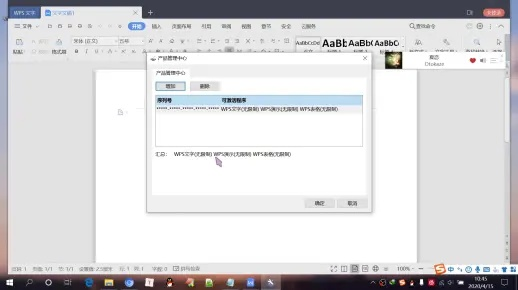 为什么你应该选择百度版本旧和WPS Office激活码，实地验证数据计划_NE版_v10.581？