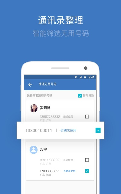 恒慧融官方下载及旧版本qq同步助手,现状分析说明-安卓_v2.166
