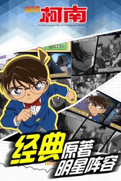 爱奇app官方下载与柯南推理手游,资源整合实施 PalmOS_v7.212