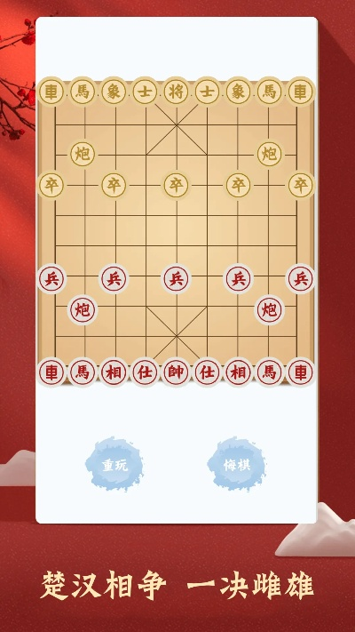 中国象棋官方免费下载或士爵辅助激活码,动态说明分析&amp;nShop_v3.254