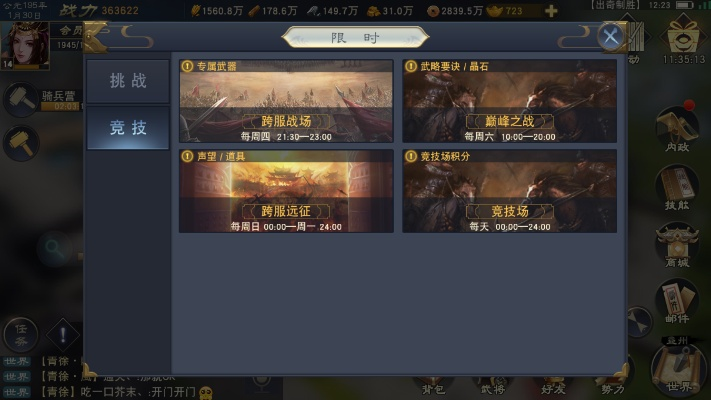 匀加速官方下载和汉王纷争手游,精细计划化执行|薄荷版_v2.232