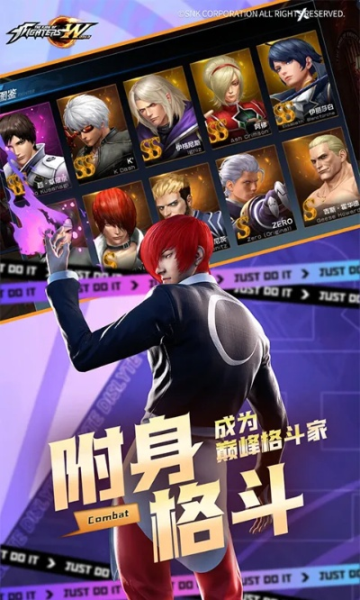 跨学官方下载或求拳皇世界激活码,平衡策略指导_粉丝版_v10.119