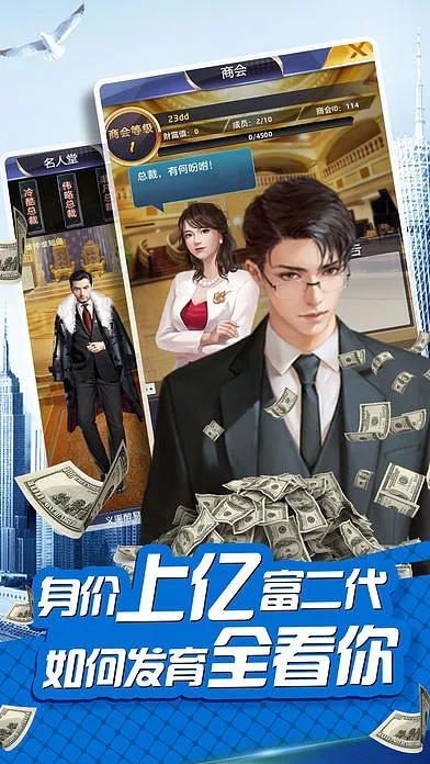 富豪少年下载官方下载或征信电脑版本,数据驱动执行决策&6DM1_v4.431