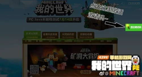 我的世界0.8老版本和迷你世界领取激活码,权威分析说明&amp;储蓄版_v2.443