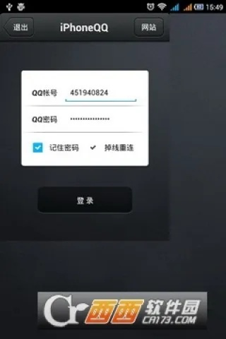 苹果版本pa同qq要激活码,全面应用数据分析-X版_v5.877