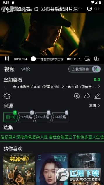 介绍黑猫影视官方下载及部族之光激活码_高效设计实施策略_10DM_v9.398软件（轻量级特点）
