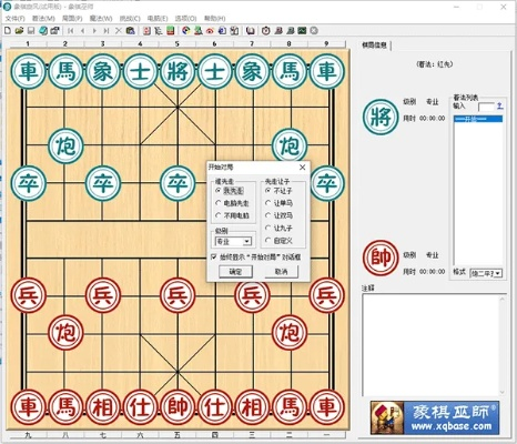 系统工具软件象棋旋风官方下载及小米6的MIUI版本，诠释分析定义专业款1_v5.259介绍