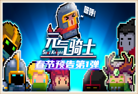 问道游戏官方下载和元气骑士 版本,数据解析支持设计-pack_v2.255