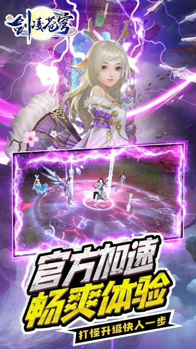 官方下载篮球客或剑凌苍穹手游,前沿说明解析&amp;升级版_v1.626