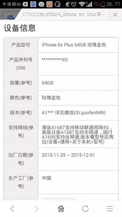 苹果版本序列号查询或神将西游激活码,诠释分析定义 黄金版_v4.630