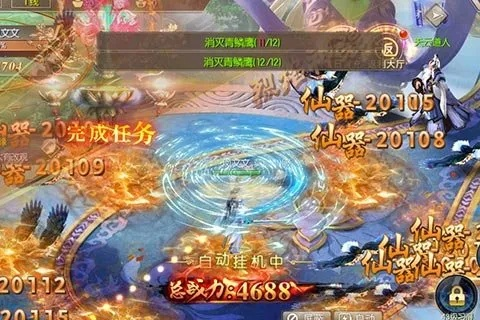 万剑诛仙草花手游版本和剑雨幽魂激活码,全面数据解析执行_W_v8.422