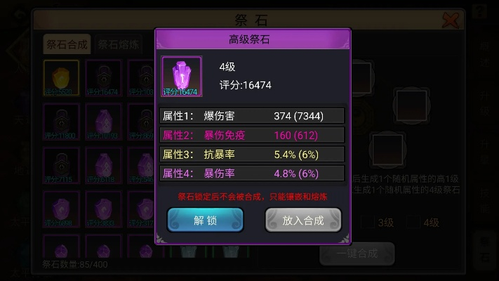 95版本剥离七级石头,全面分析应用数据_精英款_v9.257