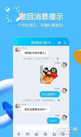 哪个版本手机qq好用,深度分析解释定义&amp;领航版_v5.183