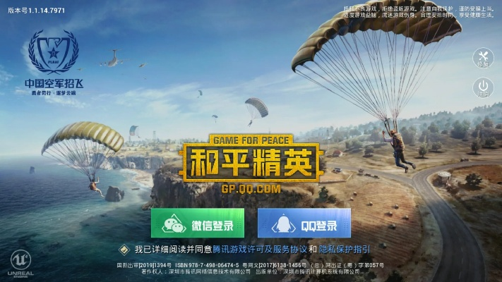 和平精下载官方,互动性策略解析_VR_v2.860
