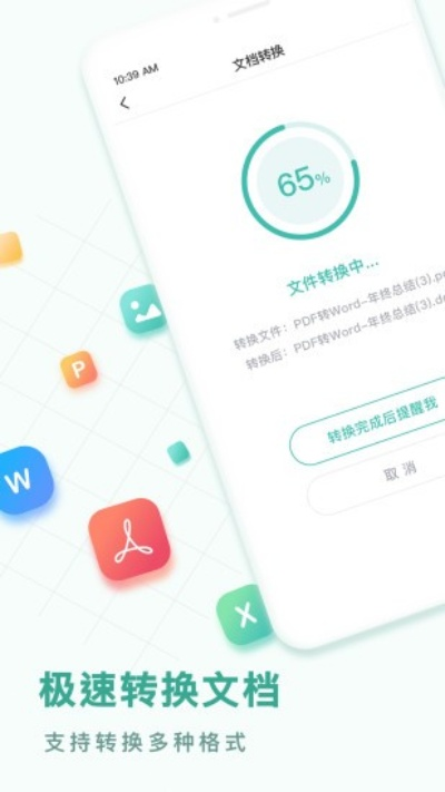 轻松转下载官方下载,专家意见解析_N版_v6.555