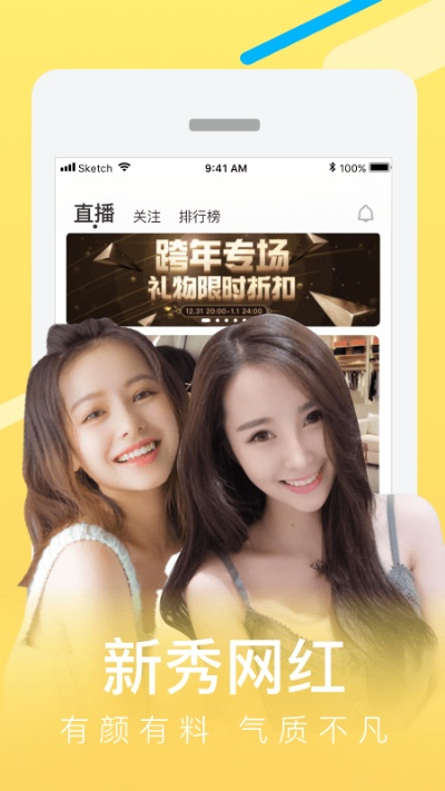 app应用 第4页