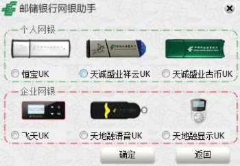 邮政银行官方下载必备软件/插件/素材网站合集