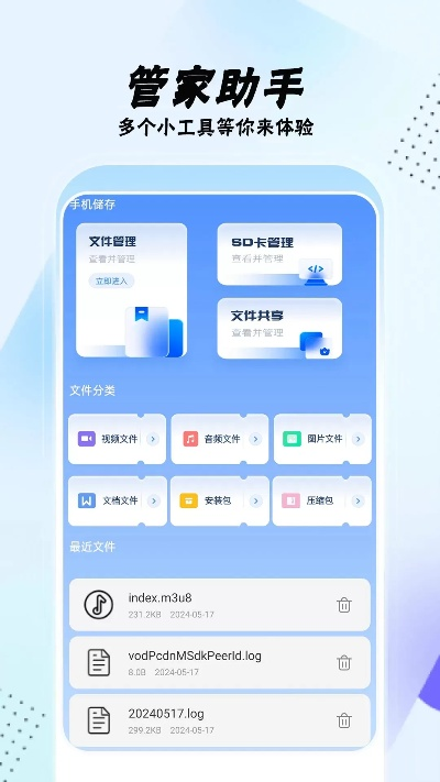 手机助手老版本，创新方案设计超值版_v10.661，创意工作的得力伙伴