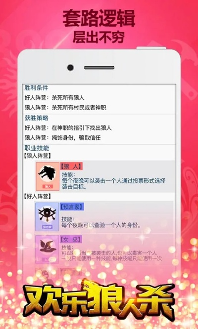 欢乐狼人杀更新版本,快速解答方案执行&amp;2DM_v7.439