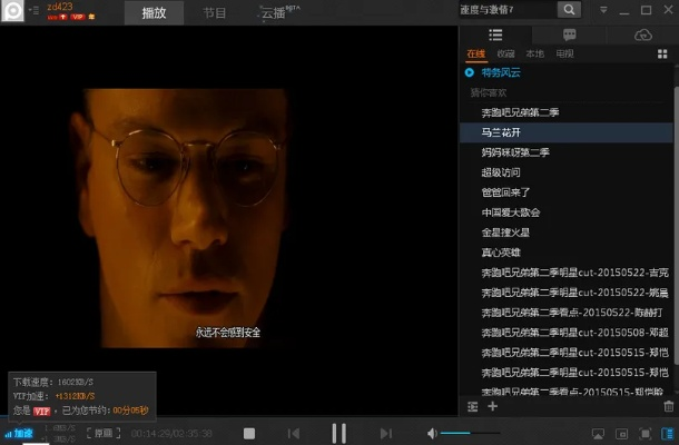 tt影音官方下载,持久设计方案 Plus_v1.689