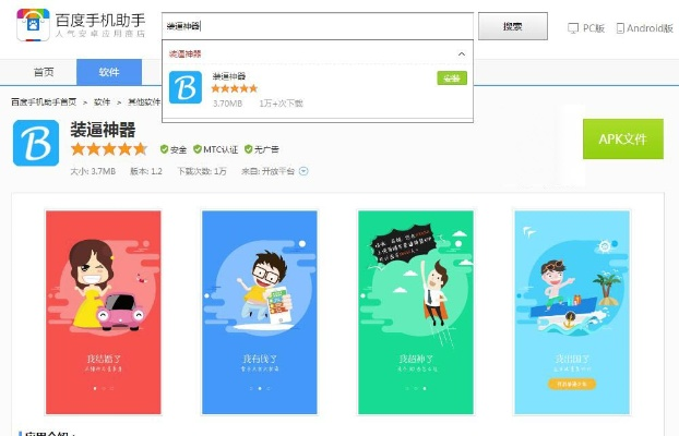 宝藏级软件揭秘，360手游大厅官方下载，满足你的独特需求