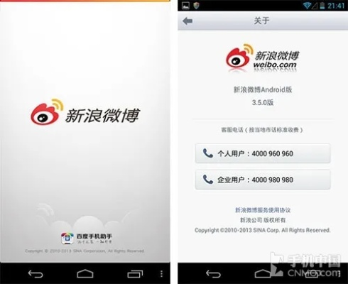下载新浪微博最新版本,实地计划设计验证 HDR版_v6.794