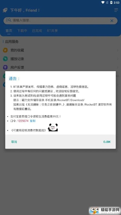 爱转组件官方下载,精细解答解释定义&amp;BT1_v6.393