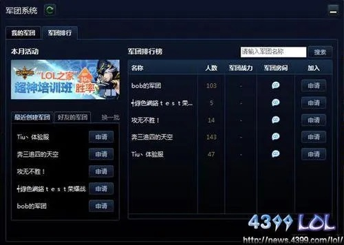 lol体验服版本,快捷解决方案问题-C版_v1.980