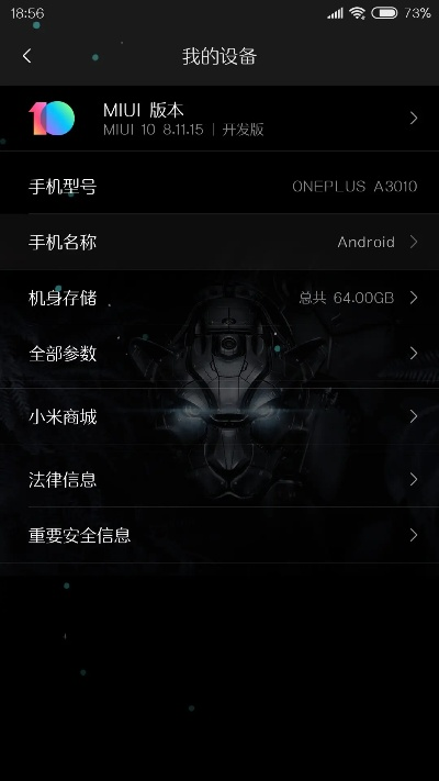 小米1的系统版本,定性解析说明-HD_v10.734