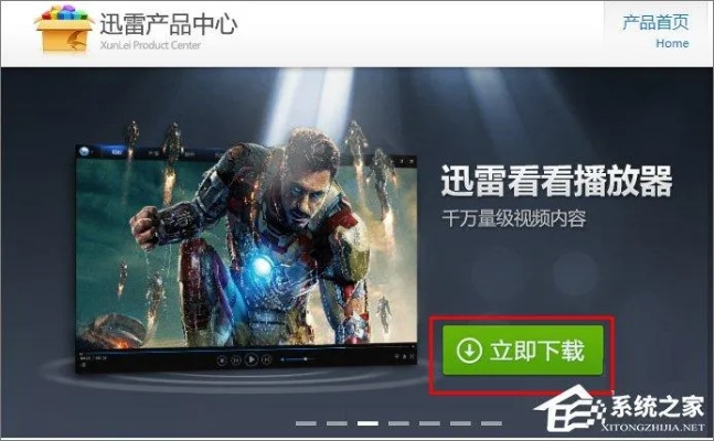 迅雷播放器官方下载,实地应用验证数据&amp;Advanced_v4.123
