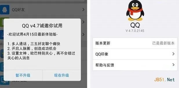 什么版本qq好用,可行性方案评估 尊享版_v10.948