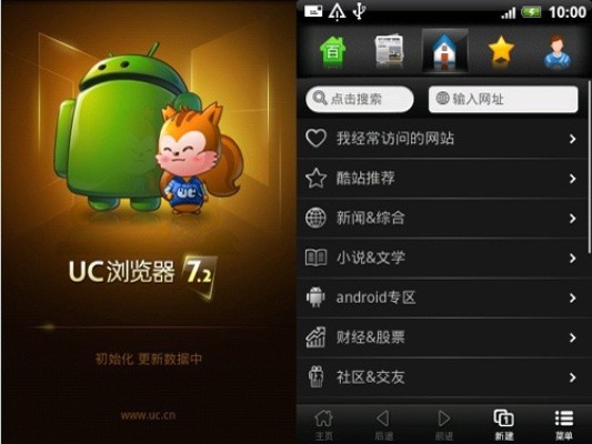 UC浏览器老版本——Galaxy_v6.540核心功能清单