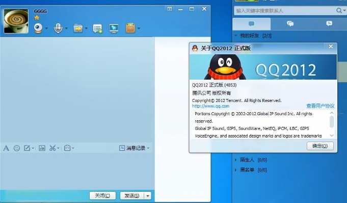 2013年qq版本,深入解答解释定义|W_v1.673