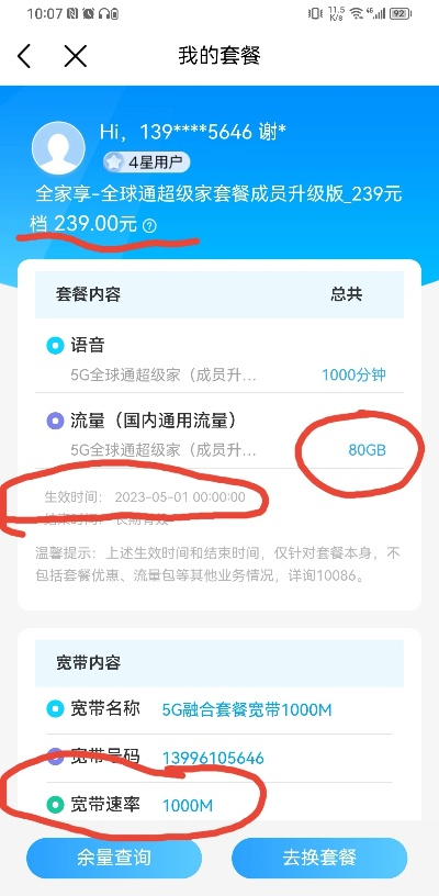 移动靠谱下载官方下载,权威分析说明_超值版1_v6.608
