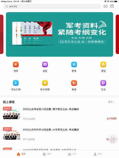 赶考网官方下载,创新性策略设计|专业款_v5.521