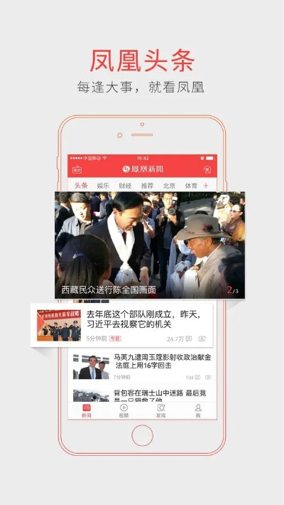 凤凰网适合电脑版本,经典解读解析-R版_v8.948