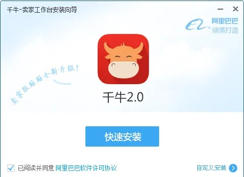 千牛6.0版本,快速设计响应计划|Nexus_v1.754