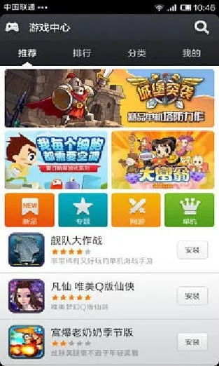 官方游戏下载中心,实时说明解析|进阶款_v6.117
