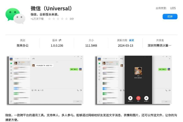 免费下载官方桌面微信,诠释分析解析&amp;MT_v7.448