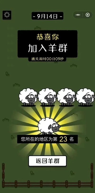 小羊羊官方下载,实时解答解析说明_pack_v9.587